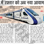 रेलवे का नया रूप देखते ही बनेगा, पढ़िए पूरी रिपोर्ट और जानिए रेलवे में क्या क्या बदलाव होने वाले हैं