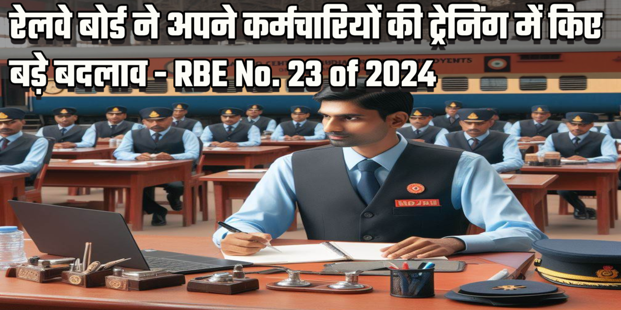 Railway Board revised training modules of its employees – RBE No. 23 of 2024